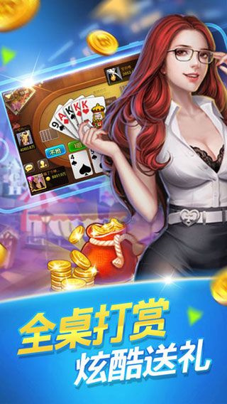 宝藏棋牌正版免费下载